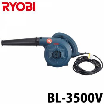 リョービ/RYOBI ブロワ BL-3500V 風量調節 集じん機構付 風量1.7～3.5立方m/min