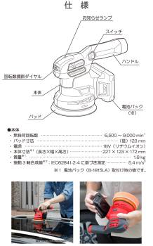 京セラ (リョービ/RYOBI) 充電式サンダポリッシャー 本体のみ BRSE-1800 18V パッド径：123mm ダブルアクション