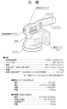 京セラ (リョービ/RYOBI) 充電式サンダポリッシャーセット BRSE-1800L1  18V 1500ｍAh 収納バッグ付 パッド径：123mm ダブルアクション