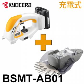 京セラ (リョービ/RYOBI) 充電式 芝生バリカンセット BSMT-AB01 スーパーマルチツール BSMT-1800/AB01