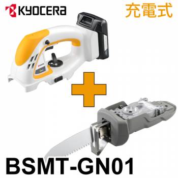 京セラ 充電式 電動のこぎりセット BSMT-GN01 スーパーマルチツール BSMT-1800／GN01 リョービ