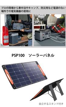 京セラ ポータブル電源 DPS1000 ソーラーパネルセット PSP100 純正弦波インバーター搭載 定格出力:1000W 質量:10.5kg 669501A