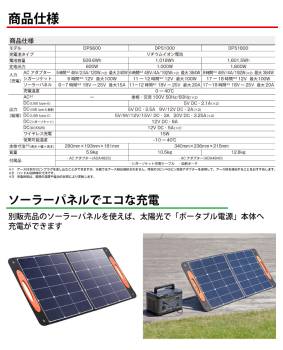 京セラ (リョービ) ポータブル電源 DPS1800 純正弦波インバーター搭載 定格出力:1,800W 質量:12.8kg 669502A