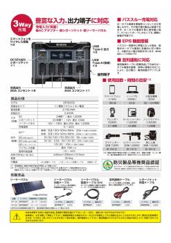 京セラ ポータブル電源 DPS2400 2,150.4Wh 純正弦波インバーター搭載 定格出力:2,400W 質量:30.5kg 669506A リン酸鉄リチウムイオン電池