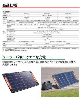 京セラ ポータブル電源 DPS600 純正弦波インバーター搭載 定格出力:600W 質量:5.9kg 669500A