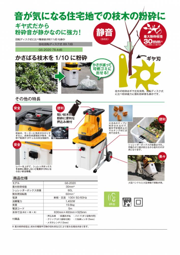 機械と工具のテイクトップ / 京セラ (リョービ/RYOBI) ギヤ式 ガーデン