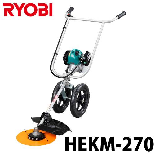 機械と工具のテイクトップ リョービ Ryobi 手押し式エンジン草刈機 Hekm 270 排気量 25 6ml あんぜんロータ F350mm ナイロンコード式