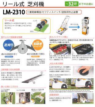 京セラ (リョービ/RYOBI) 芝刈機 リール式 刈込幅230mm LM-2310 折りたたみ収納可