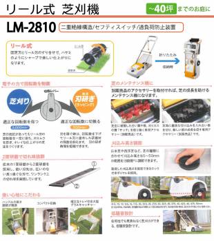 京セラ (リョービ/RYOBI) 芝刈機 リール式 刈込幅280mm 2面研磨刃 LM-2810 折りたたみ収納可
