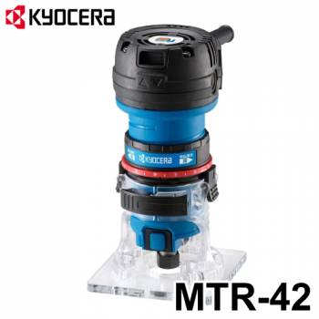 リョービ/RYOBI トリマ MTR-42 青 エントリーモデル 取付ビット軸径：6mm
