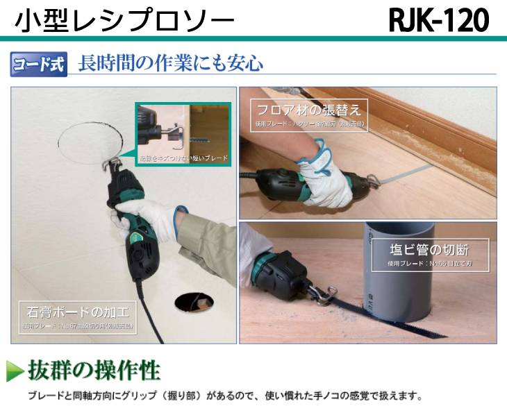 日本最大の RYOBI リョービ RJK120 小形レシプロソー ケースなし discoversvg.com