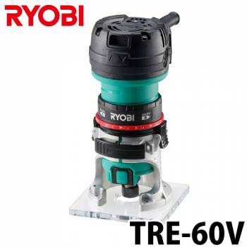 リョービ/RYOBI 電子トリマ 単相100V 取付ビット軸軽：6mm TRE-60V