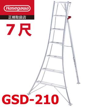 長谷川工業 物置台付き 園芸三脚 7尺 GSD-210 天板高さ：2.12m ハセガワ