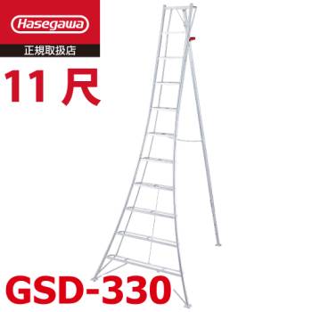 長谷川工業 物置台付き 園芸三脚 11尺 GSD-330 天板高さ：3.32m ハセガワ