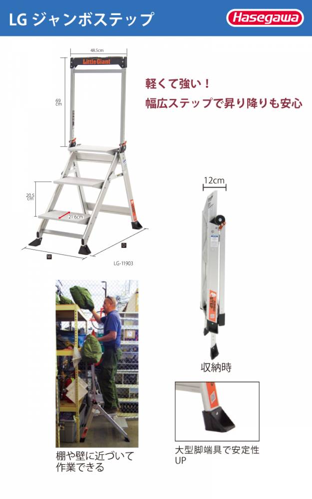 機械と工具のテイクトップ / リトルジャイアント 折りたたみ式作業台 LG-11902 天板高さ：0.45m 最大使用質量：170kg 上枠付  長谷川工業 ハセガワ