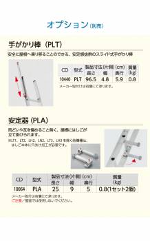 長谷川工業 2連はしご 脚部伸縮 ラクノリ LN2-74 全長：7.15～7.42m 縮長：4.13m 質量：17kg 最大使用質量100kg ハセガワ