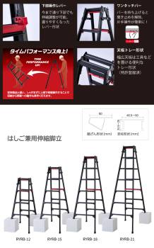 長谷川工業 上部操作式 はしご兼用伸縮脚立 ブラック RYRB-15 5尺 5段 シャガマン はしご兼用脚立 四脚伸縮 ハセガワ