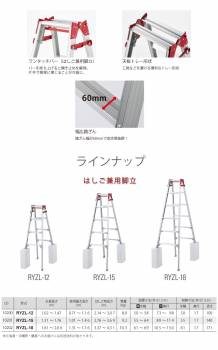 長谷川工業 はしご兼用伸縮脚立 RYZL-12 4尺 ワンタッチバー搭載 ロングストロークタイプ(最大45cm) シルバー ハセガワ