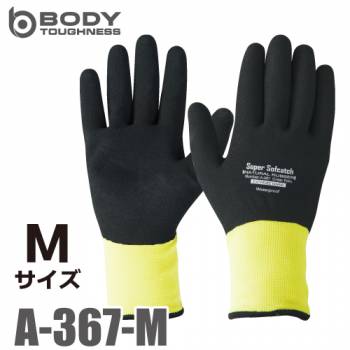 おたふく手袋 極寒仕様 ゴム手袋 A-367 天然ゴム使用 Mサイズ ブラック×イエロー 裏起毛