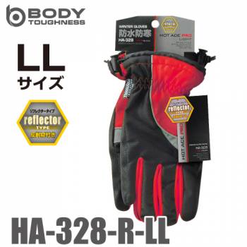 おたふく手袋 防寒防水手袋 レッド LLサイズ HA-328 反射材付 インナーフリース