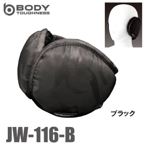 おたふく手袋 イヤーマフ JW-116 ブラック 迷彩柄 折りたたみ可能 耳あて