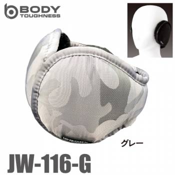 おたふく手袋 イヤーマフ JW-116 グレー 迷彩柄 折りたたみ可能 耳あて