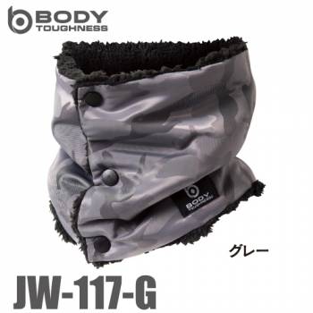 おたふく手袋 防風ネックウォーマー JW-117 グレー 迷彩柄 ボタン着脱式 撥水