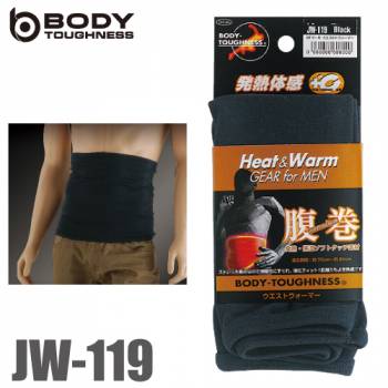 おたふく手袋 発熱 腹巻 JW-119 ウェストウォーマー