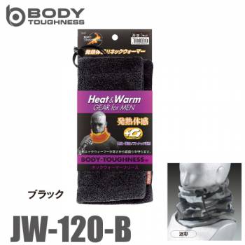 おたふく手袋 発熱 ネックウォーマー JW-120 ブラック