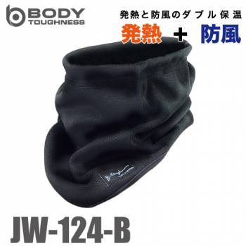 おたふく手袋 発熱防風 ネックウォーマー ブラック JW-124