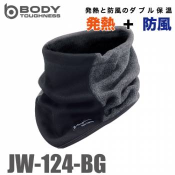 おたふく手袋 発熱防風 ネックウォーマー グレー×ブラック JW-124