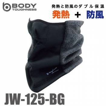 おたふく手袋 発熱防風 ハーフフェイスウォーマー グレー×ブラック JW-125