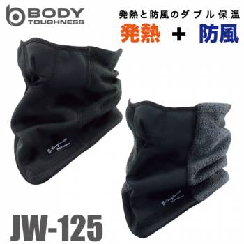 おたふく手袋 発熱防風 ハーフフェイスウォーマー JW-125