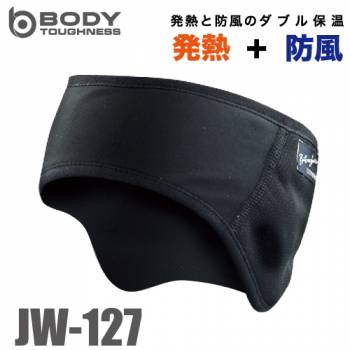 おたふく手袋 発熱防風 イヤーウォーマー JW-127