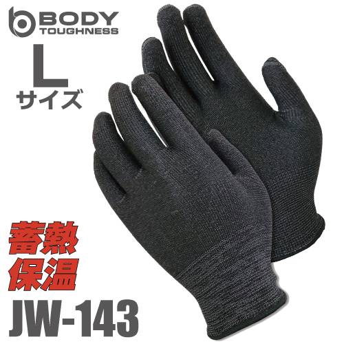 蓄熱インナー手袋  JW-143 Lサイズ ヘザーグレー おたふく手袋 インナーグローブ ゴム手袋 ニトリル手袋 革手袋