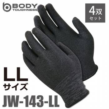 おたふく手袋 インナーグローブ JW-143 LLサイズ 4双入 ヘザーグレー　左右兼用 革手袋・ニトリルグローブの下に