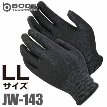おたふく手袋 インナーグローブ JW-143 LLサイズ ヘザーグレー　左右兼用 革手袋・ニトリルグローブの下に