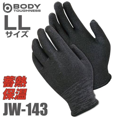 蓄熱インナー手袋  JW-143 LLサイズ ヘザーグレー おたふく手袋 インナーグローブ ゴム手袋 ニトリル手袋 革手袋