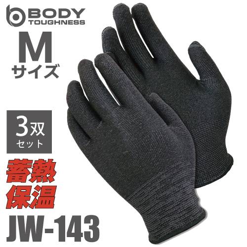 蓄熱インナー手袋  JW-143 Mサイズ 3双セット ヘザーグレー おたふく手袋 インナーグローブ ゴム手袋 ニトリル手袋 革手袋