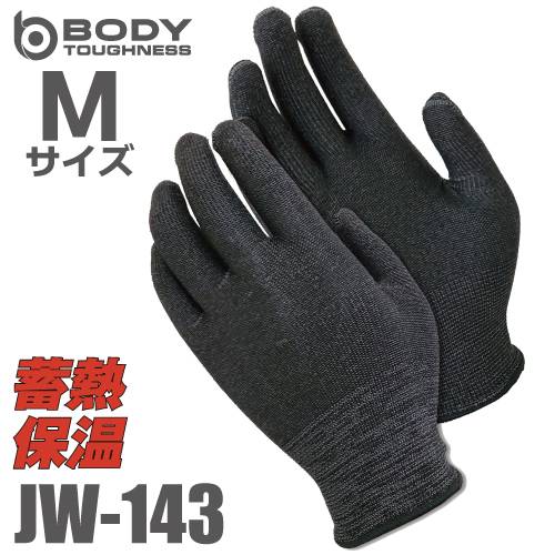 蓄熱インナー手袋  JW-143 Mサイズ ヘザーグレー おたふく手袋 インナーグローブ ゴム手袋 ニトリル手袋 革手袋