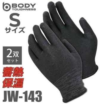 蓄熱インナー手袋  JW-143 Sサイズ 2双セット ヘザーグレー おたふく手袋 インナーグローブ ゴム手袋 ニトリル手袋 革手袋