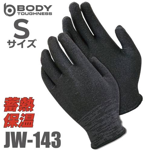 蓄熱インナー手袋  JW-143 Sサイズ ヘザーグレー おたふく手袋 インナーグローブ ゴム手袋 ニトリル手袋 革手袋