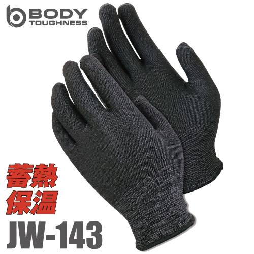 蓄熱インナー手袋  JW-143 ヘザーグレー おたふく手袋 インナーグローブ ゴム手袋 ニトリル手袋 革手袋