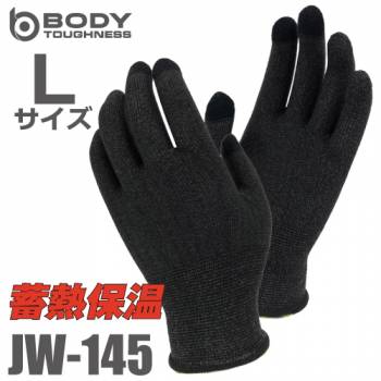 蓄熱インナー手袋  JW-145 Lサイズ ブラック おたふく手袋 タッチパネル対応 (3本指) インナーグローブ ゴム手袋 ニトリル手袋