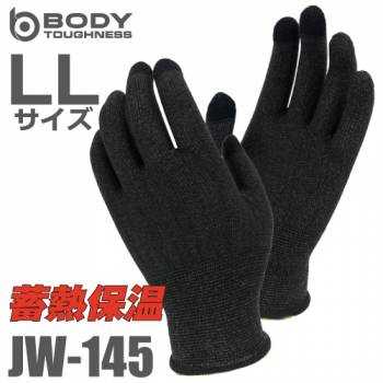 蓄熱インナー手袋  JW-145 LLサイズ ブラック おたふく手袋 タッチパネル対応 (3本指) インナーグローブ ゴム手袋 ニトリル手袋