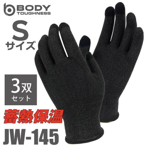機械と工具のテイクトップ / 蓄熱インナー手袋 JW-145 Sサイズ 3双
