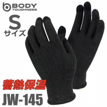 蓄熱インナー手袋  JW-145 Sサイズ ブラック おたふく手袋 タッチパネル対応 (3本指) インナーグローブ ゴム手袋 ニトリル手袋