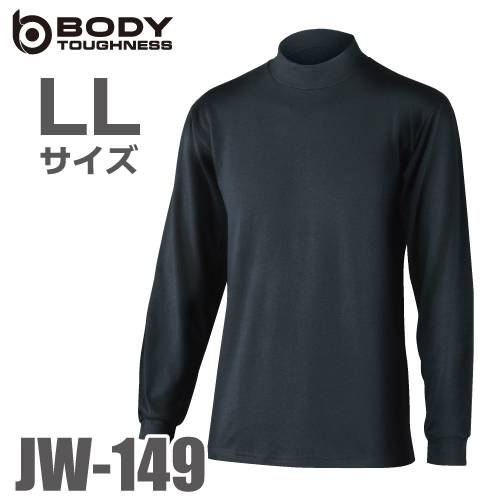 おたふく手袋 発熱 ハイネックシャツ ブラック (LLサイズ) JW-149