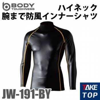 おたふく手袋 腕まで防風ハイネックシャツ JW-191 S～3Lサイズ ブラック×イエロー