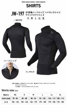防風 ハーフジップアップ ハイネックシャツ JW-197 3Lサイズ ブラック おたふく手袋 汗冷え軽減 コンプレッション ストレッチ インナーシャツ 黒